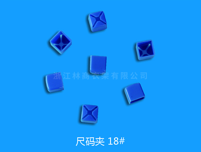 尺碼18號(hào)