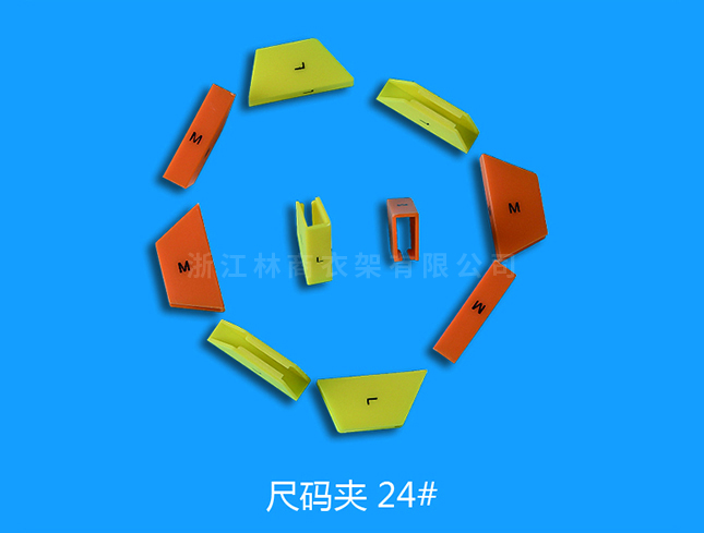 桂林尺碼24號(hào)