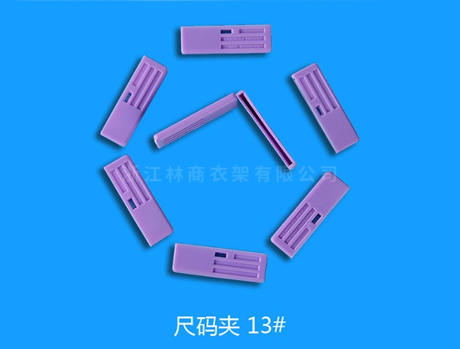 懷化尺碼13號(hào)