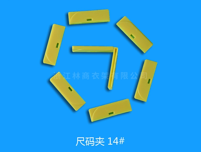 懷化尺碼14號(hào)