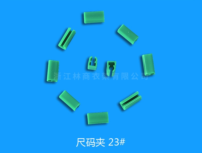 桂林尺碼23號(hào)