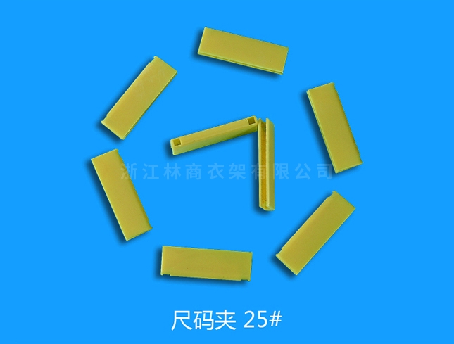 遵義尺碼25號(hào)